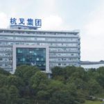 全面助力杭叉集團提高信息化能力