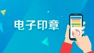 公司常用印章及大體作用